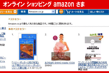 �I�����C���V���b�s���OAmazon���܁@2008�N7��23��