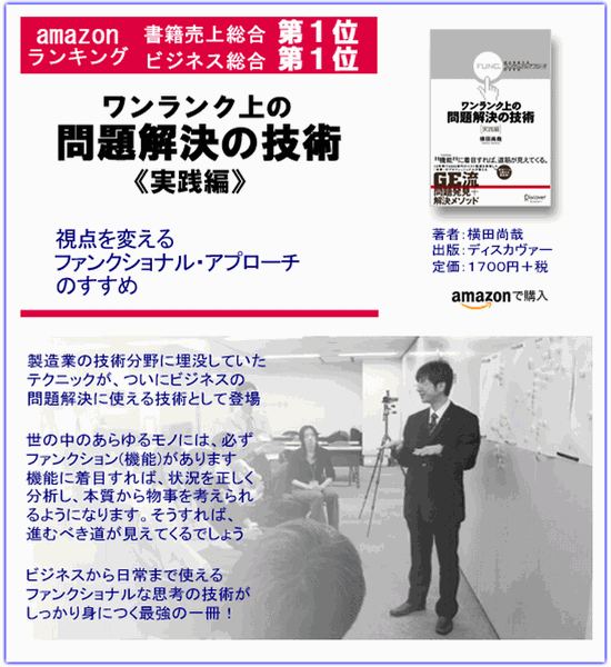 ���������N��̖������̋Z�p�s���H�ҁt ���_��ς���u�t�@���N�V���i���E�A�v���[�`�v�̂�����