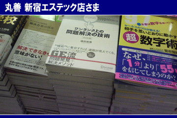 MARUZEN�@�V�h�G�X�e�b�N�X���܁@2008�N7��15��