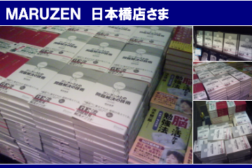 MARUZEN�@���{���X���܁@2008�N7��18��