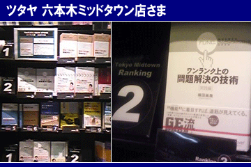 �c�^���@�Z�{�؃~�b�h�^�E���X���܁@2008�N7��30��