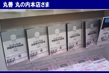 MARUZEN�@�ۂ̓��X���܁@2008�N8��1��