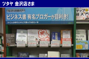 �c�^���@����X���܁@2009�N6��27��