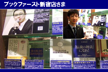 �u�b�N�t�@�[�X�g�@�V�h�X���܁@2009�N11��4��