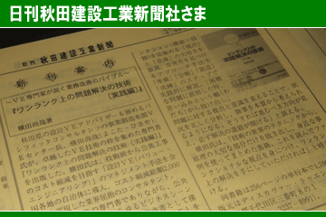 �����H�c���ݍH�ƐV���@2008�N7��22��