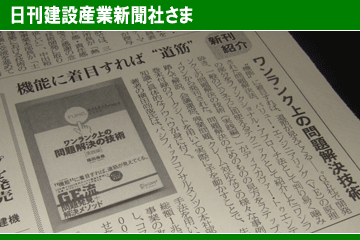 �������ݎY�ƐV���@2008�N7��24��