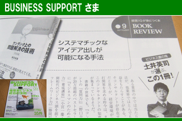 BUSINESS SUPPORT�@2008�N9��1��