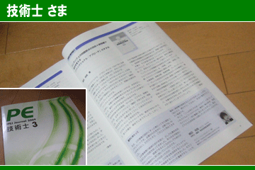 �Z�p�m�@2009�N3��1��