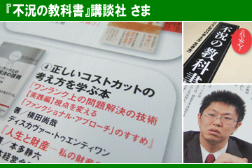 ���Ёw�s���̋��ȏ��x�i�u�k�Ёj�@2009�N4��25��