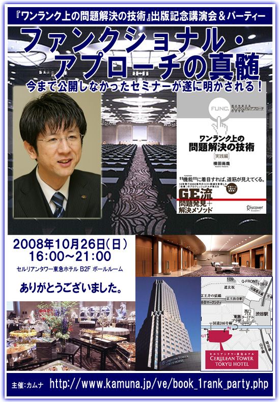 ���������N��̖������̋Z�p�s���H�ҁt ���_��ς���u�t�@���N�V���i���E�A�v���[�`�v�̂�����