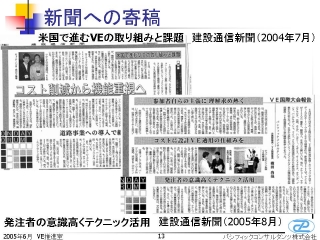 ���ݒʐM�V��