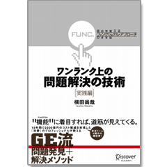 ���ЁF���������N��̖������̋Z�p