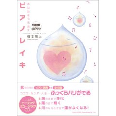 ���ЁF���Ȃ������邨���s�A�m���C�L �K�^�̎��ɕς��CD�u�b�N