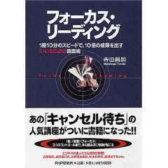 ���ЁF�t�H�[�J�X�E���[�f�B���O