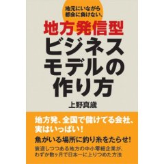 ���ЁF�n���ɂ��Ȃ���s��ɕ����Ȃ��@�n�����M�^�r�W�l�X���f���̍���