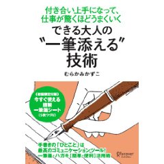 ���ЁF�ł����l�́g��M�Y����h�Z�p