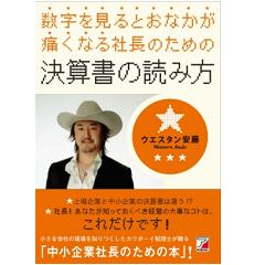 ���ЁF����������Ƃ��Ȃ����ɂ��Ȃ�В��̂��߂̌��Z���̓ǂݕ�