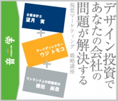 �����F�f�U�C�������ł��܂��̉�Ђ̖�肪��������