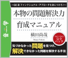 �����F�{���̖������͈琬�}�j���A�����S�p�b�N