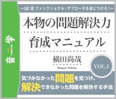 �{���̖������́@�琬�}�j���A���@Vol.1