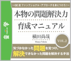 �{���̖������́@�琬�}�j���A���@Vol.2