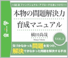 �{���̖������́@�琬�}�j���A���@Vol.3