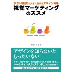 ���ЁF���o�}�[�P�e�B���O�̃X�X��