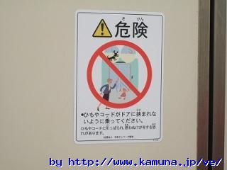 00033 �G���x�[�^�[���̒��ӏ���