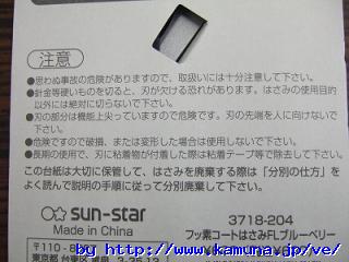 00043 �͂��݂̒��ӏ���