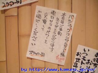 00045 �ǂɒ��莆���E�E�E