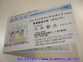 00048 二つ折りの名刺