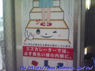 00073 �G�X�J���[�^�[�̍L��