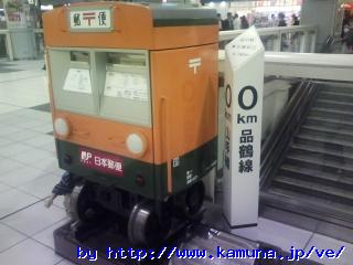00085 電車の郵便ポスト