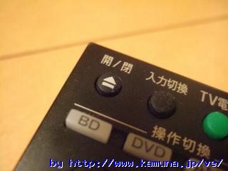 00092 リモコンのイジェクト