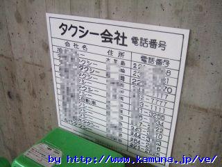 00098 �^�N�V�[�ĂׂȂ�