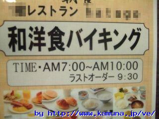 00103 システムの判らないレストラン