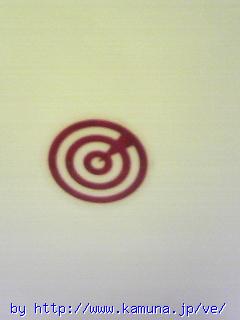 00131 男性なら知っているマーク